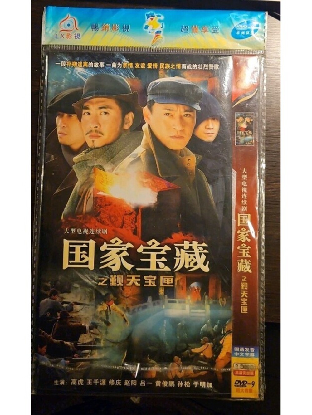 National Treasure: Jin Tian Bao Box Chinese TV Drama DVD Set...